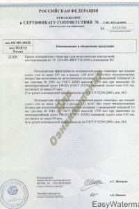 Сертификат Краска Авангард_2